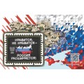 Виньетка  «Россия расширяется!»